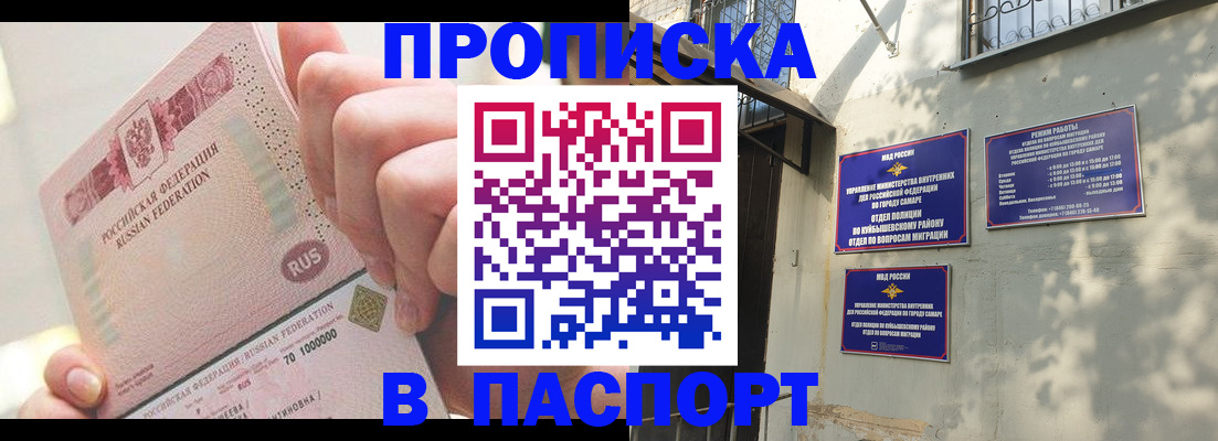 прописка в квартире в Калуге