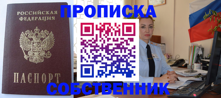 временная регистрация купить в Калуге