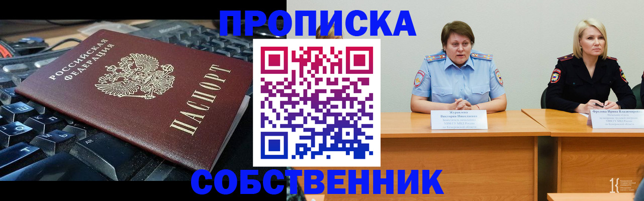 прописка для кредита в Калуге