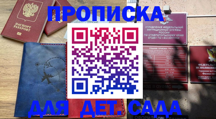 временная регистрация в квартире в Калуге
