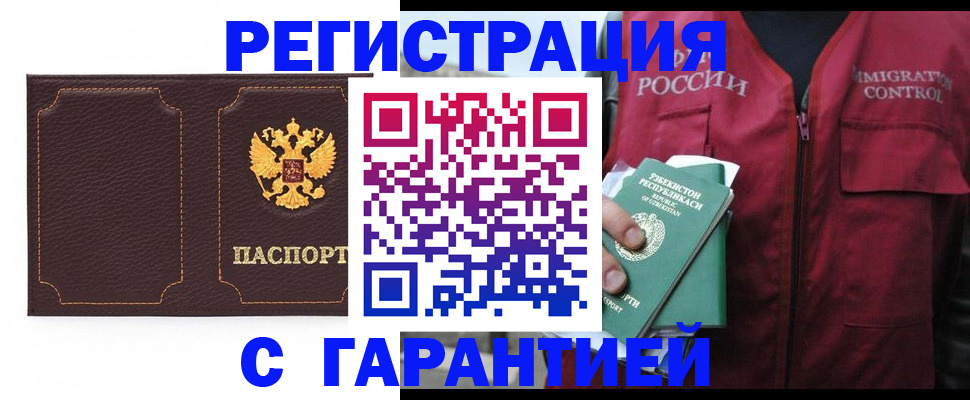 прописка паспорт в Калуге