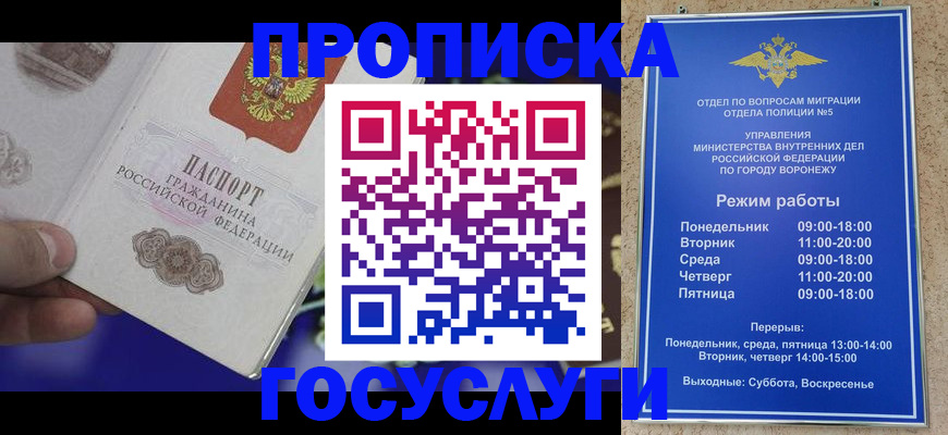 прописка для военкомата в Калуге