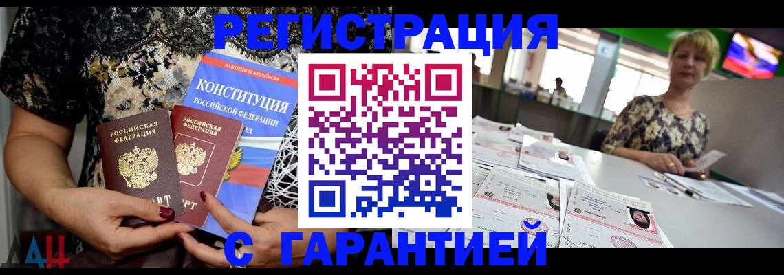 временная регистрация купить в Калуге