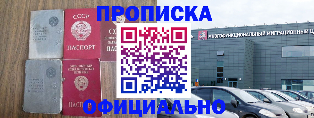 прописка штамп в Калуге