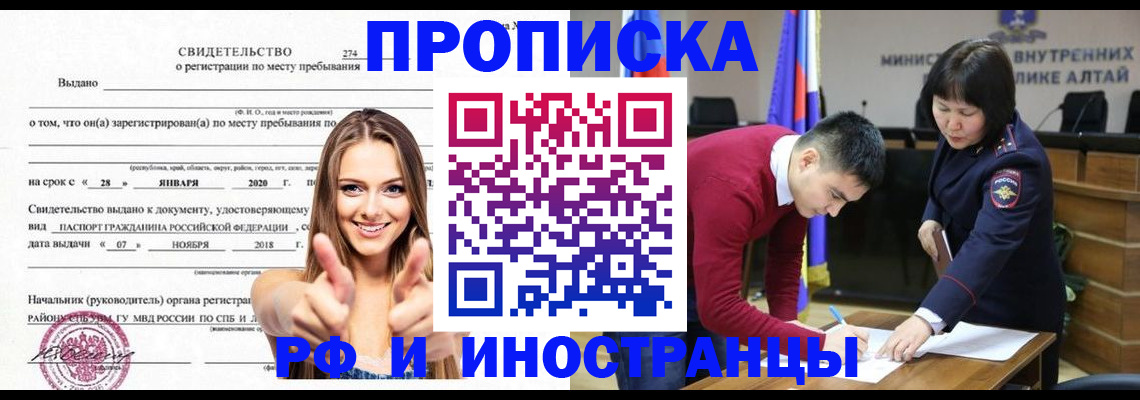 прописка в квартире в Калуге